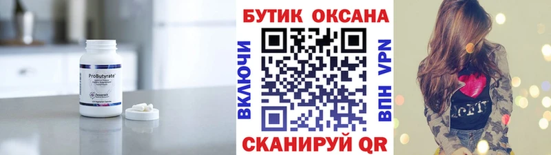 цены   Вилюйск  БУТИРАТ 1.4BDO 