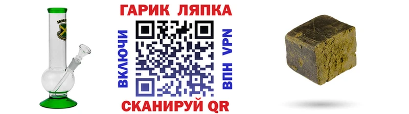 Гашиш гарик  Вилюйск 