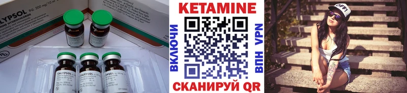 КЕТАМИН ketamine  Вилюйск 